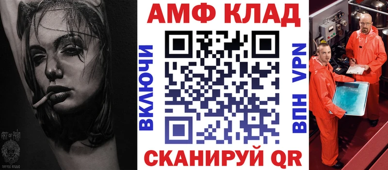 Купить закладки Уфа Amphetamine Premium