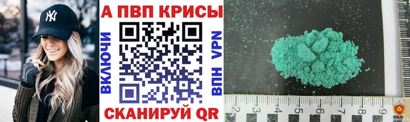 APVP крисы CK  Купить закладки  Уфа 