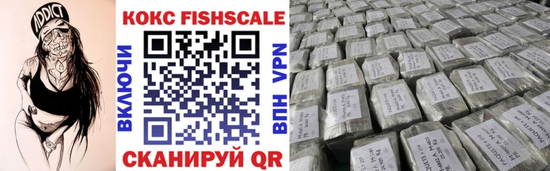 Купить  Уфа  COCAIN FishScale 