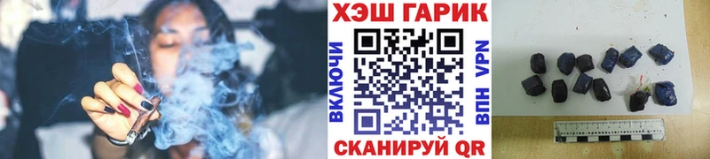 ГАШ хэш  Купить  Уфа 
