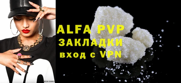 ALPHA PVP Пестово